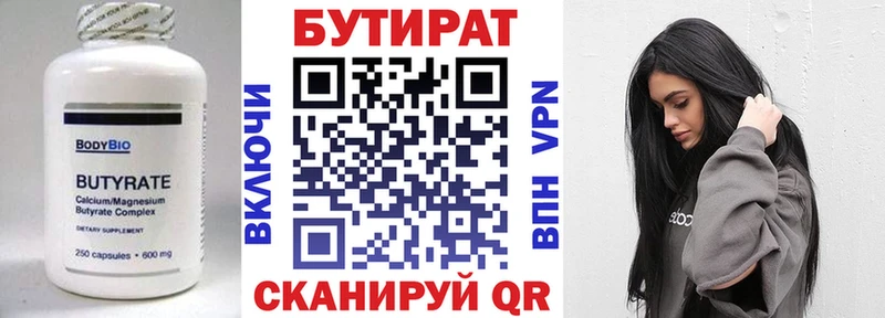 Бутират оксибутират  наркота  Серафимович 