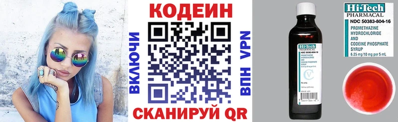 Кодеин напиток Lean (лин)  цена наркотик  Серафимович 
