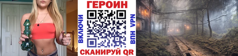Героин Heroin  hydra рабочий сайт  Серафимович 
