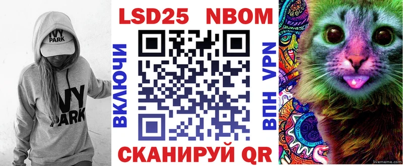 Марки NBOMe 1,8мг  Серафимович 